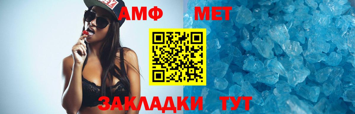 АМФ 97%  Вход с VPN  Горячий Ключ 