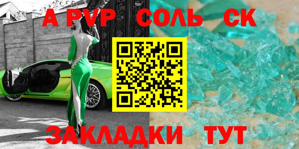Alpha PVP мука  APVP мука  Вход с VPN  Горячий Ключ  Alfa_PVP СК КРИС 