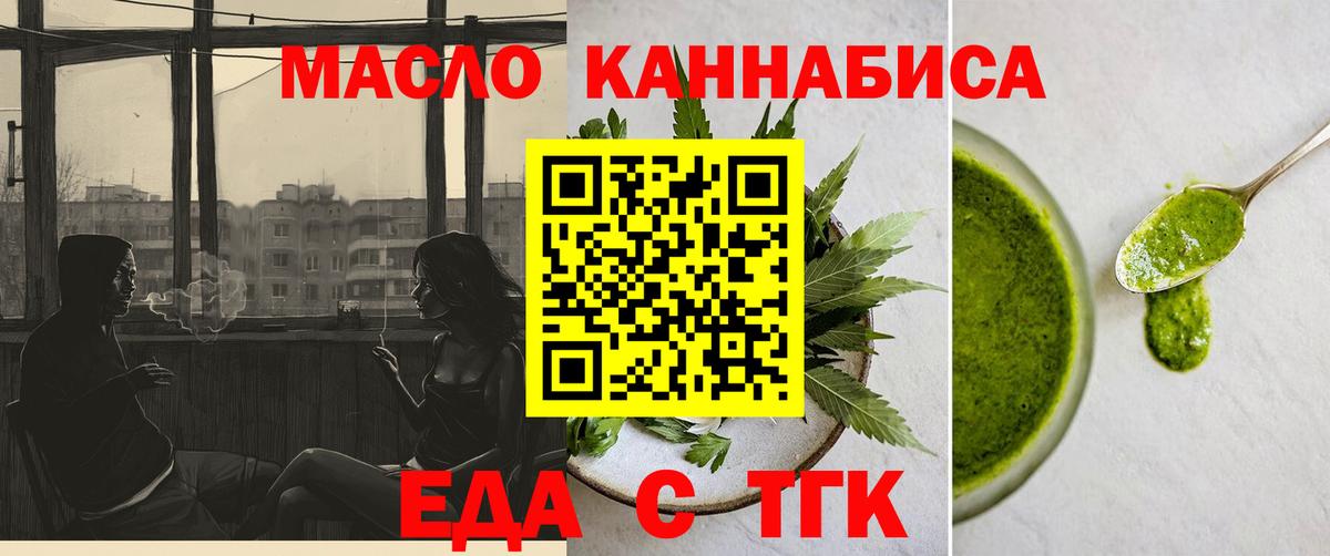Горячий Ключ  Canna-Cookies конопля  Вход с VPN 