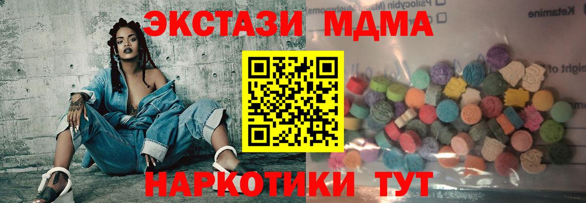 Экстази 280 MDMA  Вход с VPN  Горячий Ключ  Ecstasy Philipp Plein 