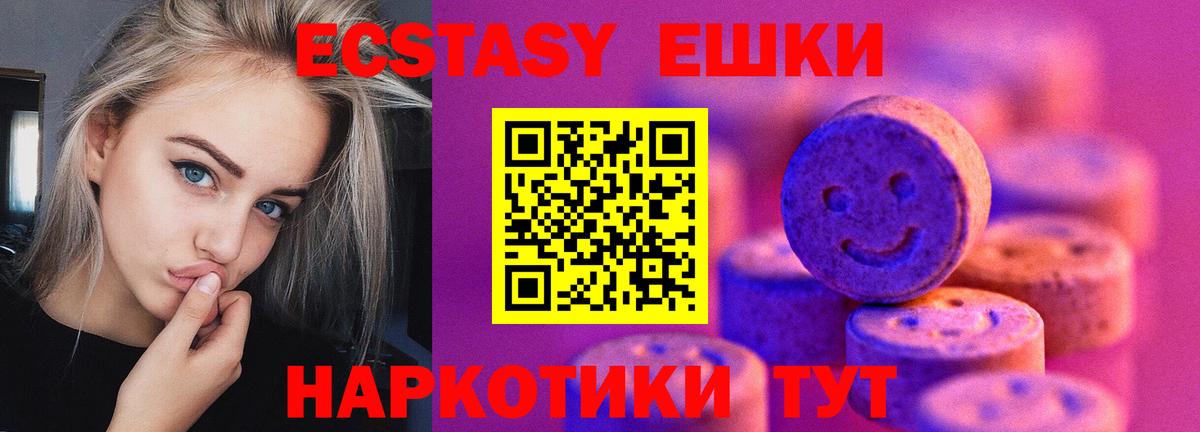 Экстази VHQ Горячий Ключ