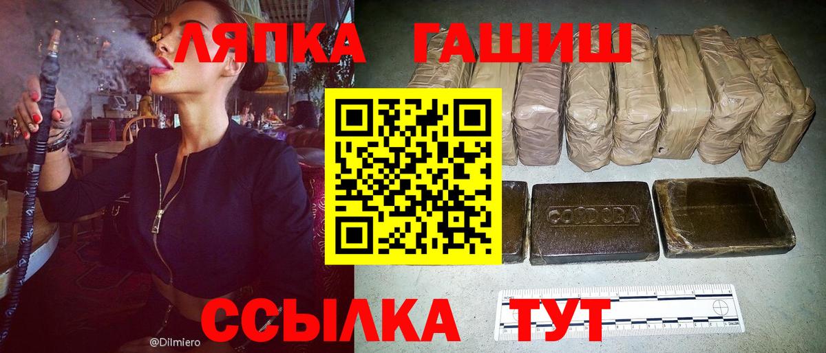 ГАШИШ хэш  ГАШ 40% ТГК  Гашиш  продажа наркотиков  Вход с VPN  Горячий Ключ 