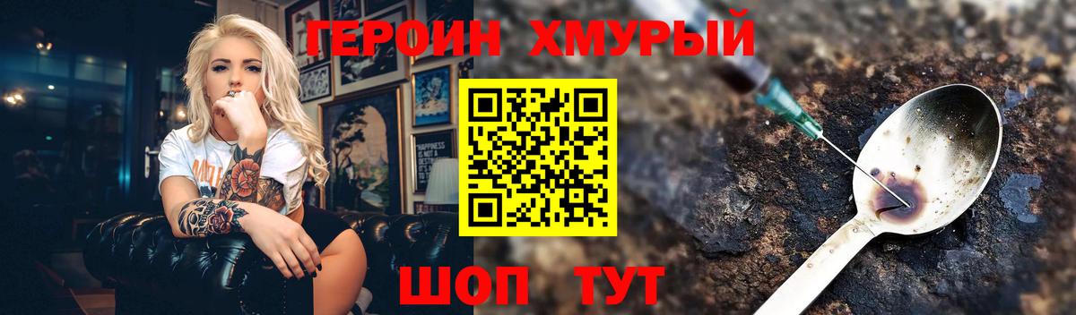 Героин Афган Горячий Ключ