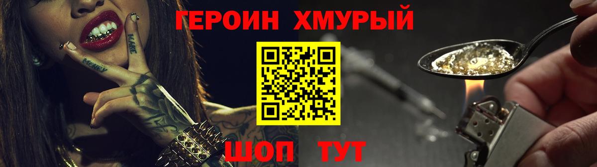 Горячий Ключ  Героин герыч  Вход с VPN 