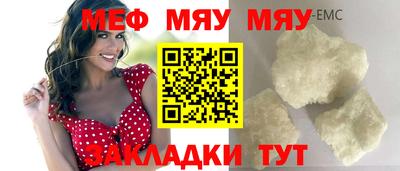 молекула духа Балаково