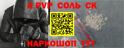 молекула духа Балаково