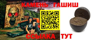 синтетический гашиш Балахна