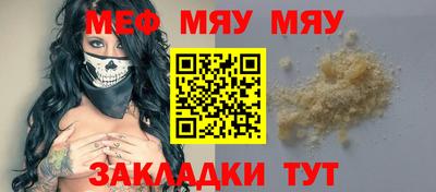молекула духа Балаково