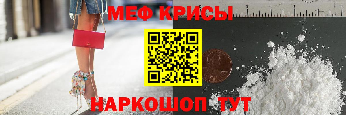 Меф  МЯУ-МЯУ кристаллы  Вход с VPN  Горячий Ключ  купить   Мефедрон 4 MMC 
