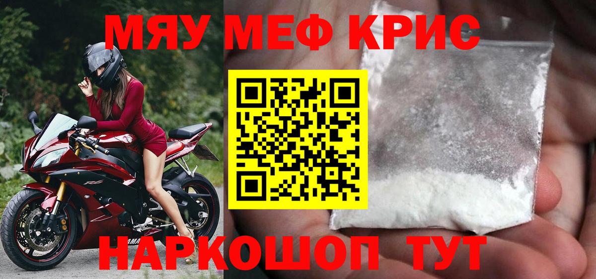 МЕФ Горячий Ключ