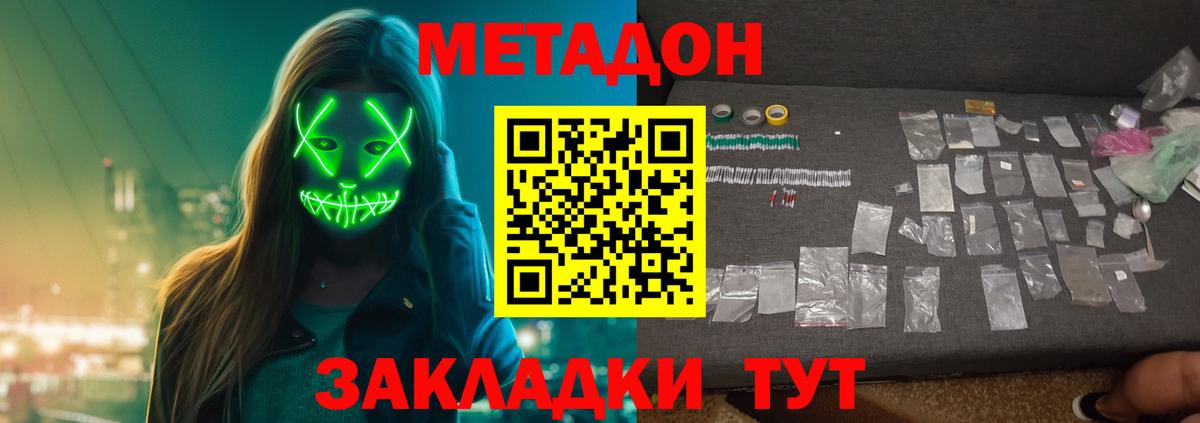 KRAKEN рабочий сайт  МЕТАДОН белоснежный  Вход с VPN  Метадон мёд  Горячий Ключ 