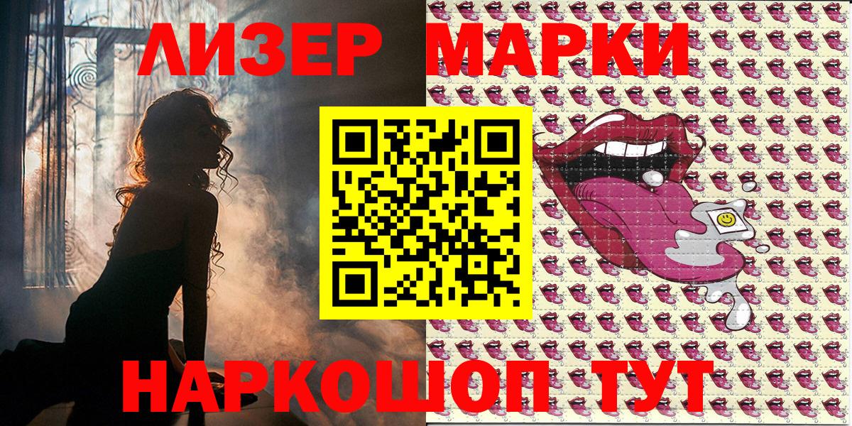 Марки NBOMe 1,5мг  Вход с VPN  Марки NBOMe 1,5мг  Горячий Ключ 