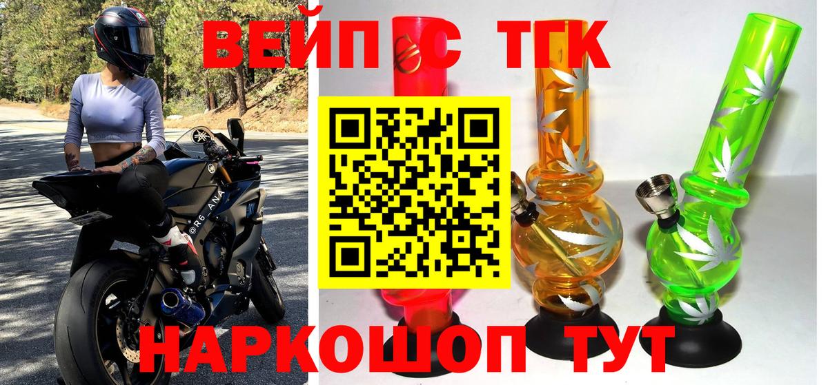 Горячий Ключ  Дистиллят ТГК THC oil  Дистиллят ТГК концентрат  Вход с VPN 