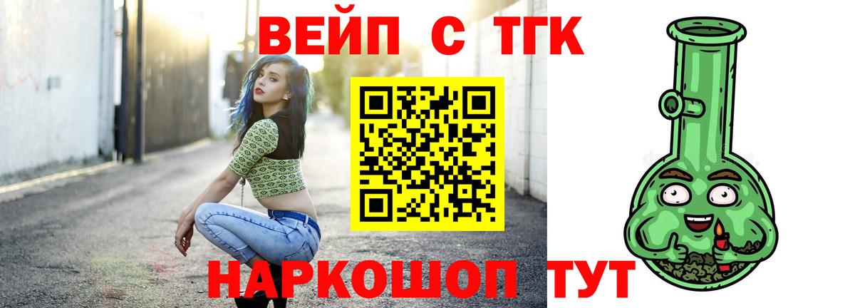 Дистиллят ТГК вейп Горячий Ключ